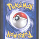 2003 Pokémon Aquapolis Electrode Holo H7/H32 - EU