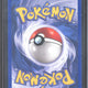 2003 Pokémon Aquapolis Muk Holo H17/H32 - EU - 6