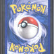2003 Pokémon Aquapolis Vulpix Reverse Holo 116/147 - EU