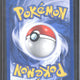 2002 Pokémon Expedition Dragonite Holo 9/165 - EU - 5