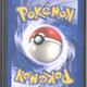 2002 Pokémon Expedition Poliwrath Holo 24/165 - EU - 2