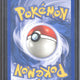 2002 Pokémon Expedition Ampharos Holo 2/165 - EU - 9