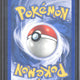 2002 Pokémon Expedition Bulbasaur Reverse Holo 95/165 - EU