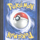 2002 Pokémon Expedition Bulbasaur Reverse Holo 95/165 - EU - 2