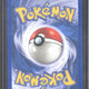 2002 Pokémon Expedition Houndour Reverse Holo 113/165 - EU