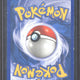 2002 Pokémon Legendary Collection Dark Persian Reverse Holo 6/110 - EU - 2