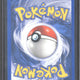 2005 Pokémon EX Unseen Forces Rocket's Persian ex Holo 116/114 - EU