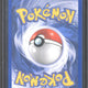 2005 Pokémon EX Deoxys Salamence ex Holo 103/107 - EU