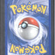 2006 Pokémon EX Dragon Frontiers Latios ex Holo 96/101 - EU