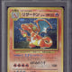 1999 Pokemon JP Charizard Holo CD Promo #6 PSA 7