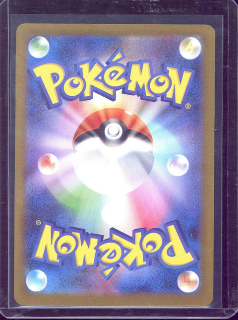 2025 Pokemon M1L JP Lillie's Determination SAR #091