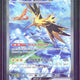 2023 Pokemon SV2a JP Zapdos ex SAR #204