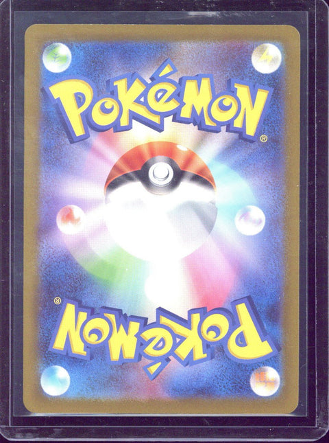 2023 Pokemon SV2a JP Zapdos ex SAR #204