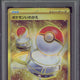 2023 Pokemon SV2a JP Switch Ultra Rare #209 PSA 10
