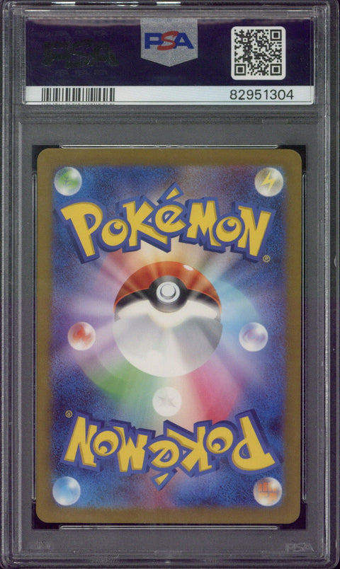 2023 Pokemon SV2a JP Switch Ultra Rare #209 PSA 10