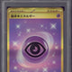 2023 Pokemon SV2a JP Basic Psychic Energy Ultra Rare #210 PSA 10