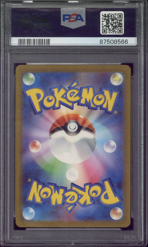 2023 Pokemon SVG JP Blastoise ex #016 PSA 10