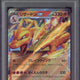 2023 Pokemon SVG JP Charizard ex #009 PSA 10