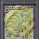 2023 Pokemon SV2a JP Ninetales ex SR #188 PSA 10