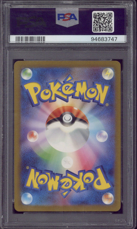 2023 Pokemon SV2a JP Arbok ex SR #187 PSA 10