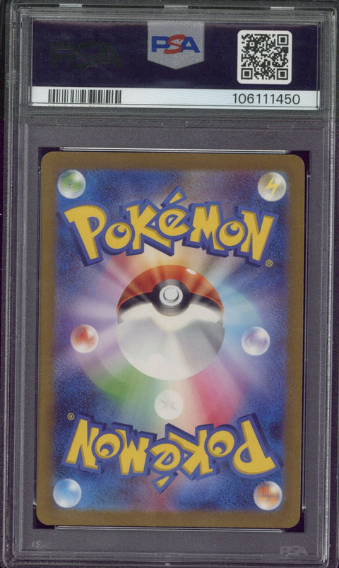 2023 Pokemon SV2a JP Blastoise ex SR #186 PSA 10