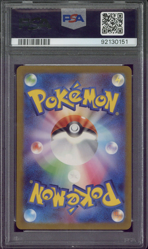 2023 Pokemon SV2a JP Machoke AR #177 PSA 10