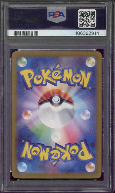 2023 Pokemon SV2a JP Poliwhirl AR #176 PSA 10