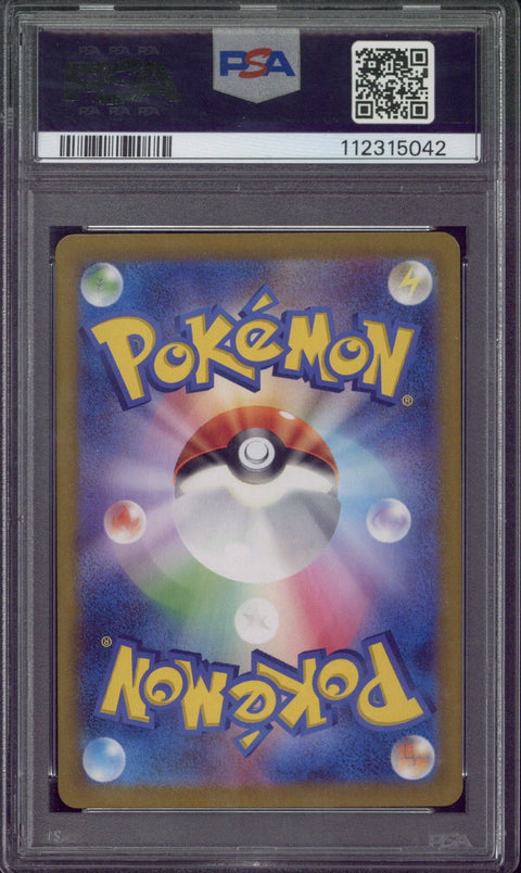 2023 Pokemon SV2a JP Nidoking AR #174 PSA 10
