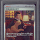 2023 Pokemon SV2a JP Giovanni's Charisma SAR #207 PSA 10