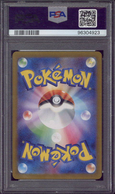 2023 Pokemon SV2a JP Erika's Invitation SAR #206 PSA 10
