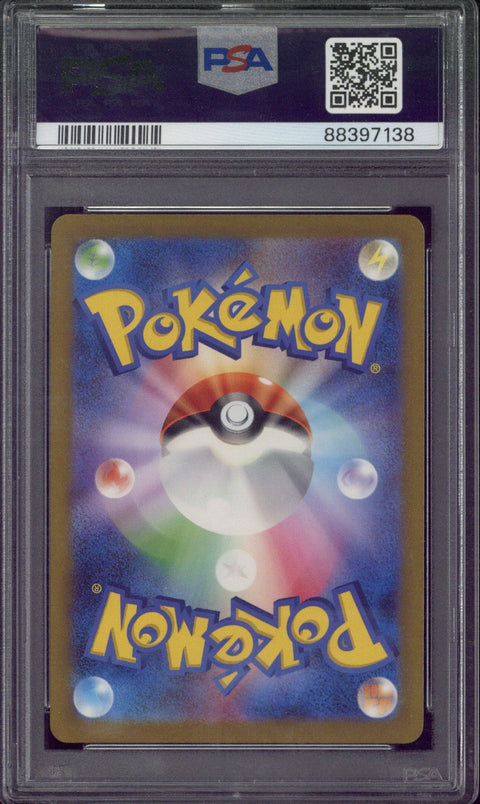 2023 Pokemon SV2a JP Dragonir AR #182 PSA 10