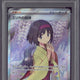 2023 Pokemon SV2a JP Erika's Invitation SR #196 PSA 10
