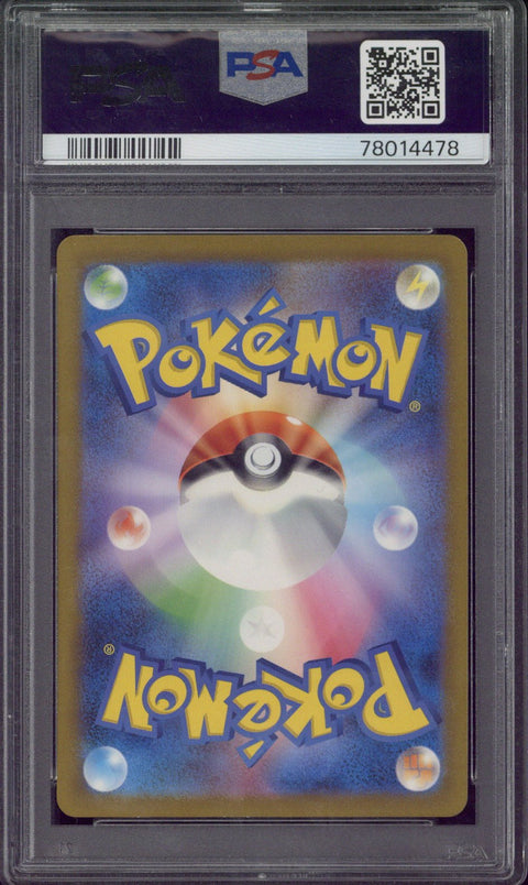 2023 Pokemon SV2a JP Erika's Invitation SR #196 PSA 10