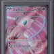 2023 Pokemon SV2a JP Mew ex SR #195 PSA 10