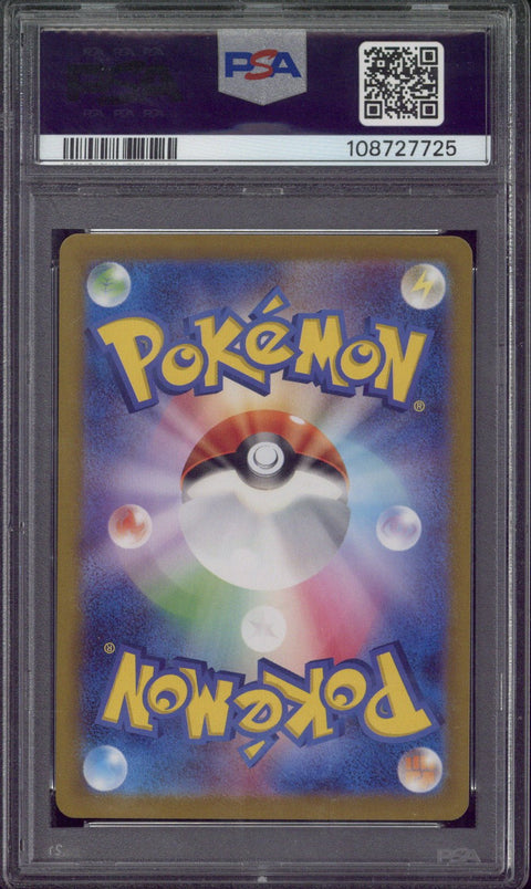 2023 Pokemon SV2a JP Mew ex SR #195 PSA 10