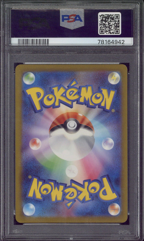 2023 Pokemon SV2a JP Alakazam ex SR #190 PSA 10