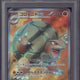 2023 Pokemon SV2a JP Golem ex SR #191 PSA 10