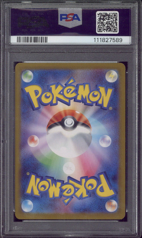2023 Pokemon SV2a JP Kangsakhan ex SR #192 PSA 10