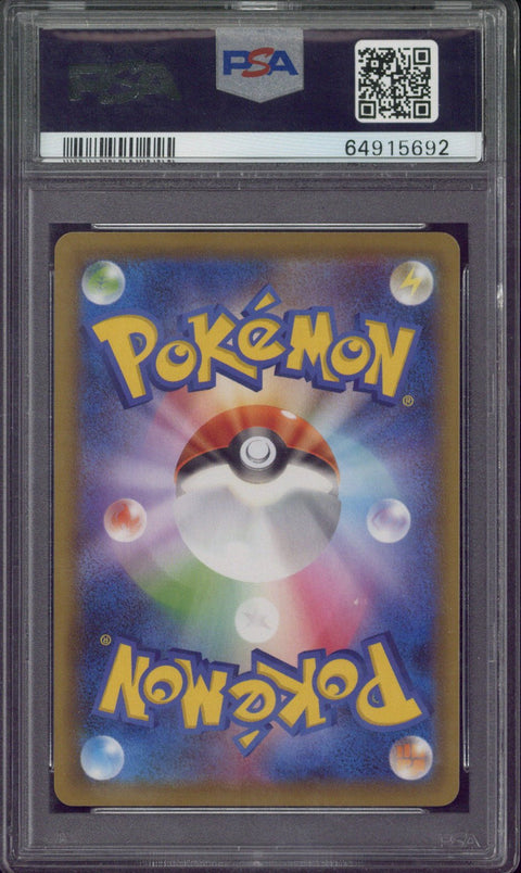 2021 Pokemon JP SWSH FA Rayquaza V Blue Sky Stream #076 PSA 10