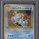 1999 Pokemon JP Blastoise Holo CD Promo #9 PSA 5