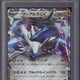 2014 Pokemon Japanese Dialga EX Hyper Metal Chain Deck #004 PSA 10