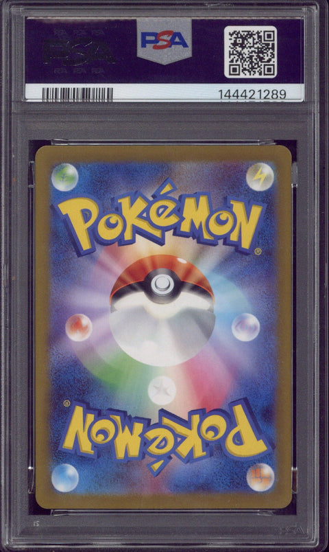2023 Pokemon SV2a JP Starmie Master Ball Reverse Holo #121 PSA 10