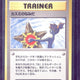 1998 Pokemon JP Misty's Tears Hanada City Gym DK. Trainer