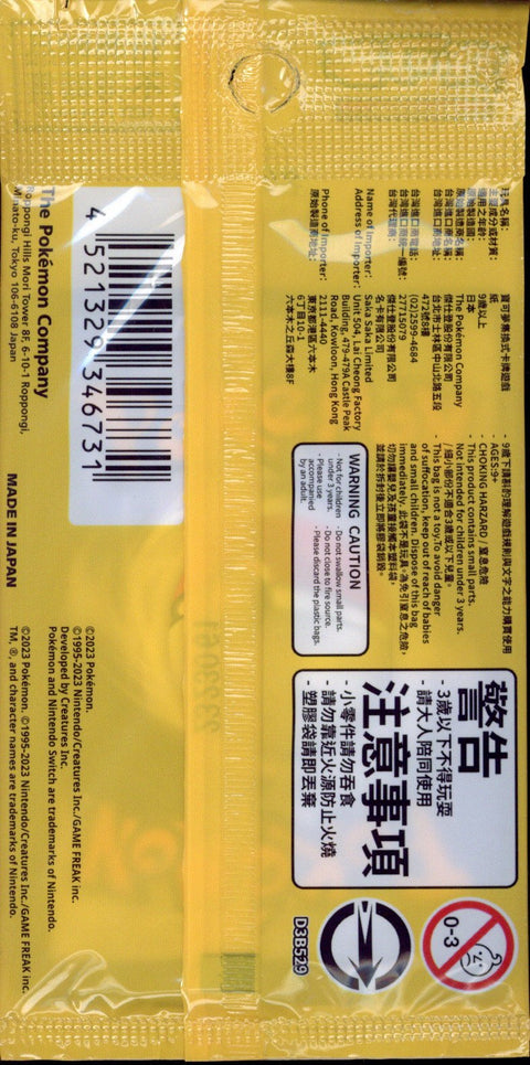 2023 Pokemon SV-P CT Detective Pikachu DET Pikachu Returns Pre-Order #050