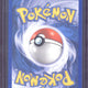 2005 Pokémon EX Delta Species Slowking Reverse Holo 28/113 - EU
