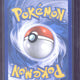 2009 Pokémon Arceus Charizard Holo 1/99 - EU