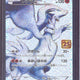 2021 Pokemon JP FA/ Reshiram PCP 25th Anniversary Edition #020