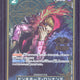 2024 One Piece JP Donquixote Rosinante 2nd Anniversary Set #030