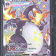 2021 Pokemon SWSH FA Charizard VMAX Shining Fates #SV107