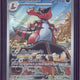 2025 Pokemon BLK EN Krokodile IR #137